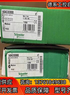 140ACI03000 剩现货