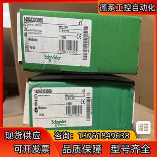 140ACI03000 剩现货
