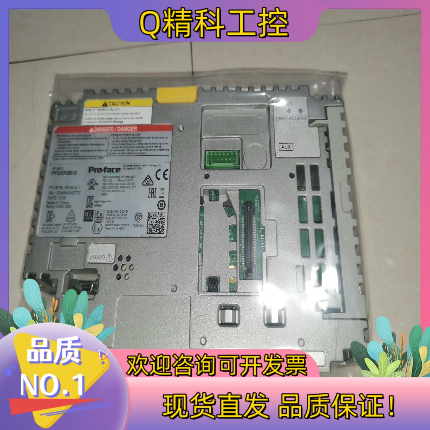 现货Proface普洛菲斯SP5B10主机模块