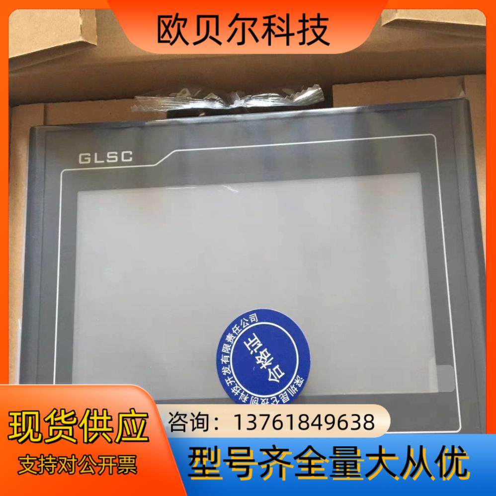 昆仑通态触摸屏TPC7012Cf，新屏，不是，保量。