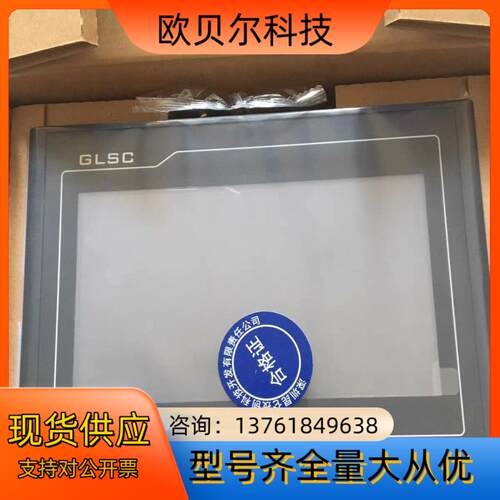 昆仑通态触摸屏TPC7012Cf，新屏，不是，保量。