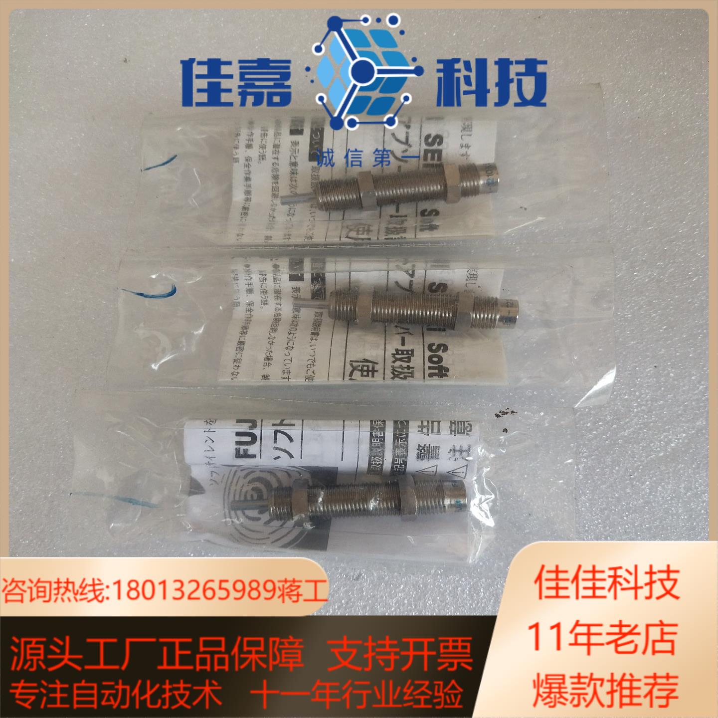 FUJI    FA-1210KB2-S全新原装缓冲器 如图