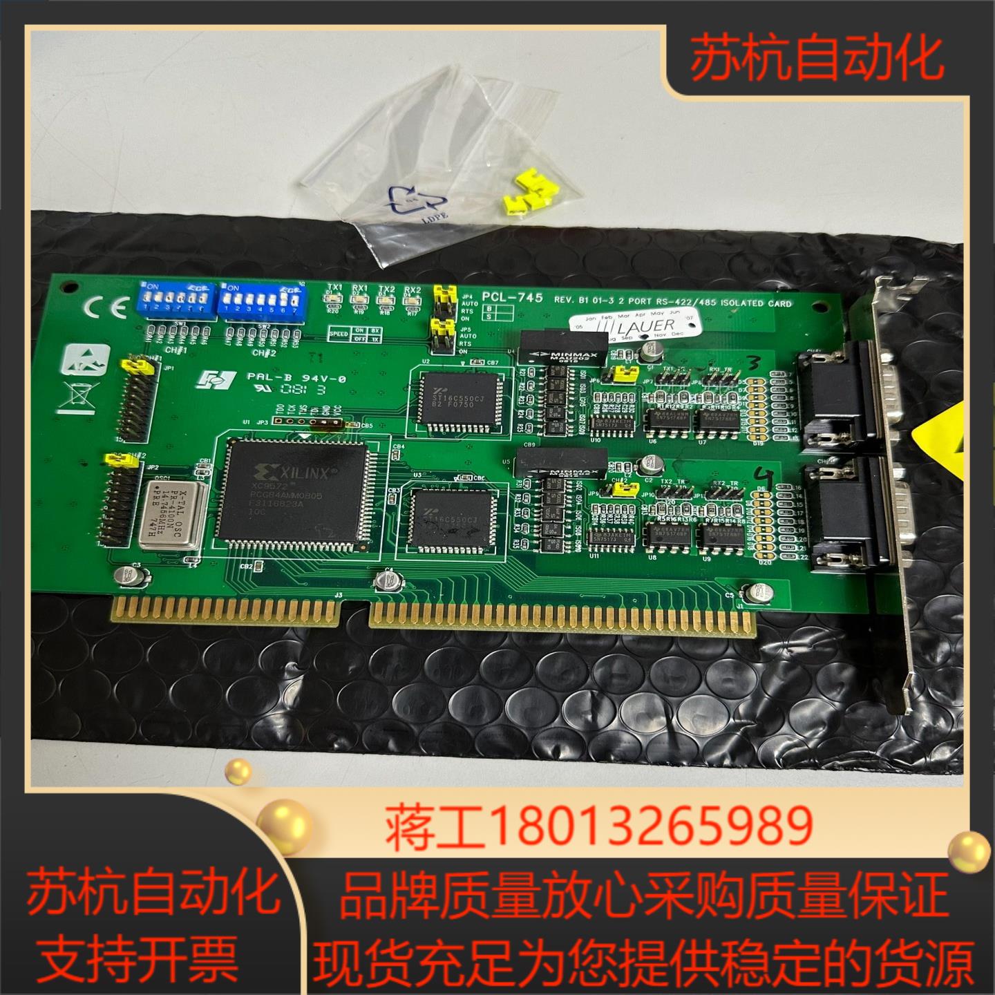研华 PCL-745 REVB1 RS-422485 通