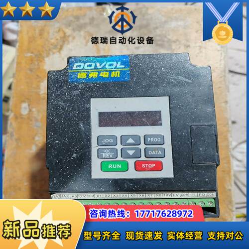 德弗变频器DV300-2015-T 220V 1.5KW议价