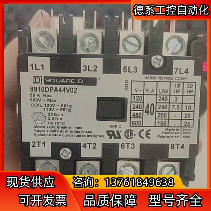 出SQUARE D的接触器，型号为8910DPA44V0,五金/工具,其它电动工具,淘宝优惠券,粉丝福利购,淘宝优惠卷
