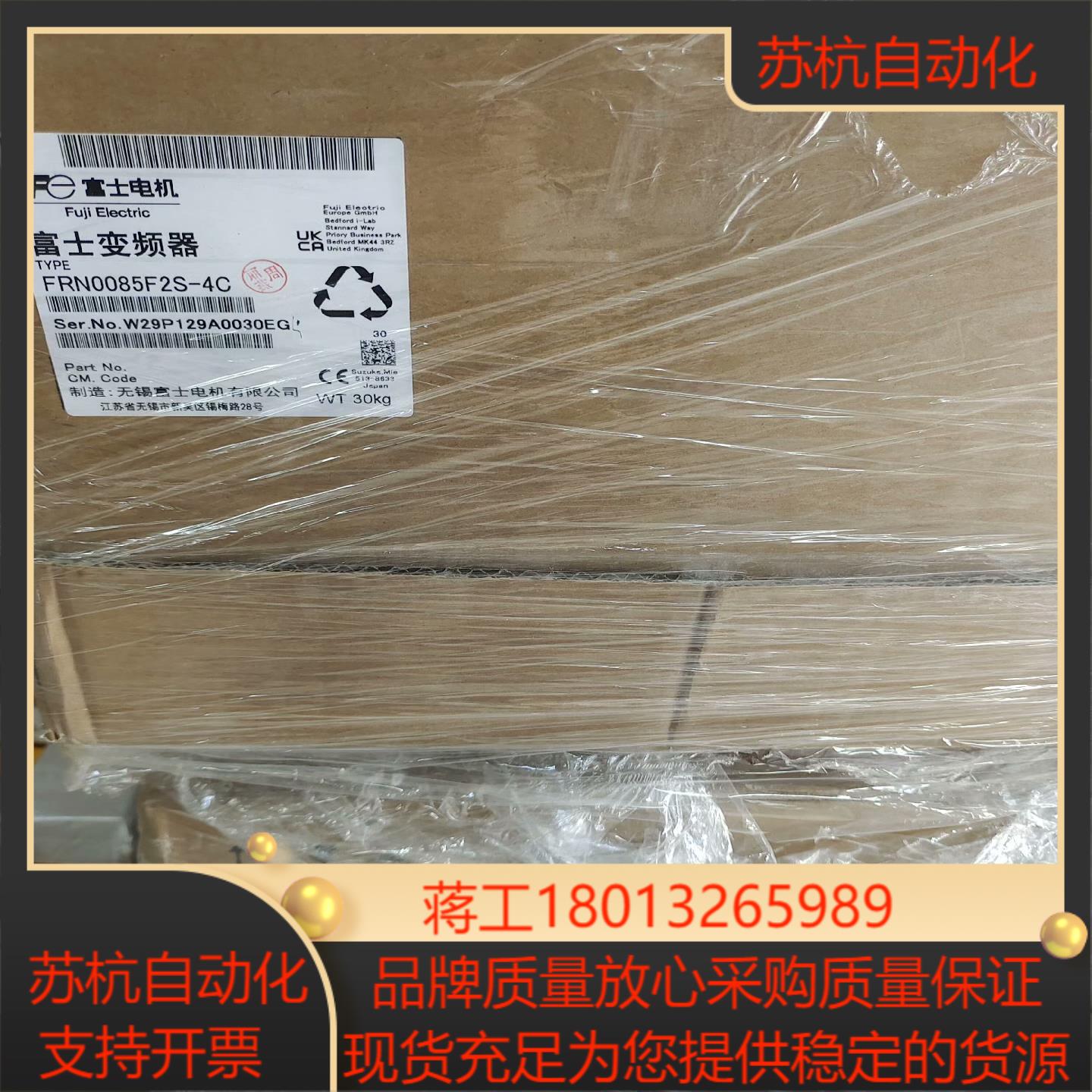 全新FRN0085F2S-4C富士变频器正品保证现货秒发