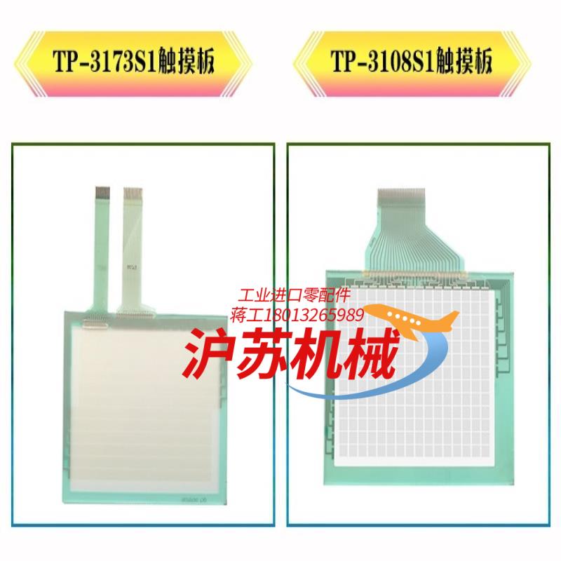 全新高品质5.6寸：TP-058M-07 DG/TP-058