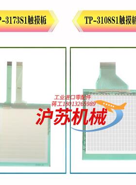 全新高品质5.6寸：TP-058M-07 DG/TP-058