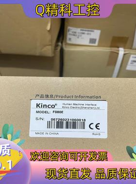 现货KINCO(消费电子)F080E步科触摸屏 全新原装假