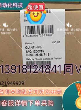 2866718  QUINT-PS/1AC/12DC/15