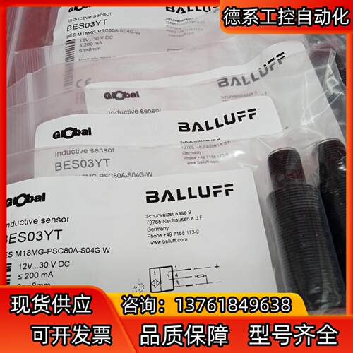 全新原装正品巴鲁夫传感器BES M18MG-PSC80A-S