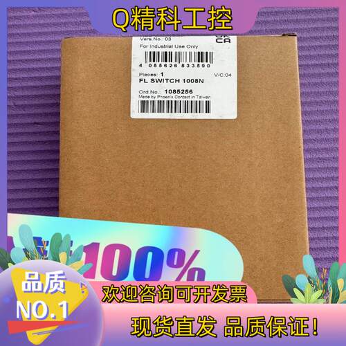 现货德国菲尼克斯以太网交换机FL SWITCH 1008N 10