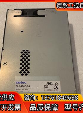 科索COSEL电源PLA600F-36，十个左右，成色可