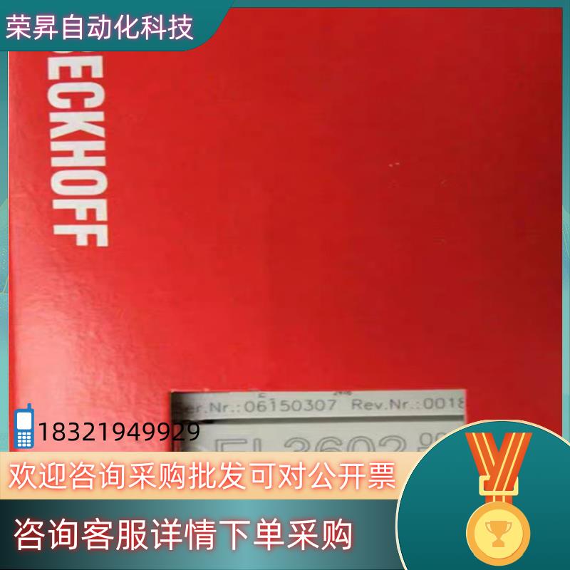 现货全新原装倍福模块EL3602年份19的大多数的快来