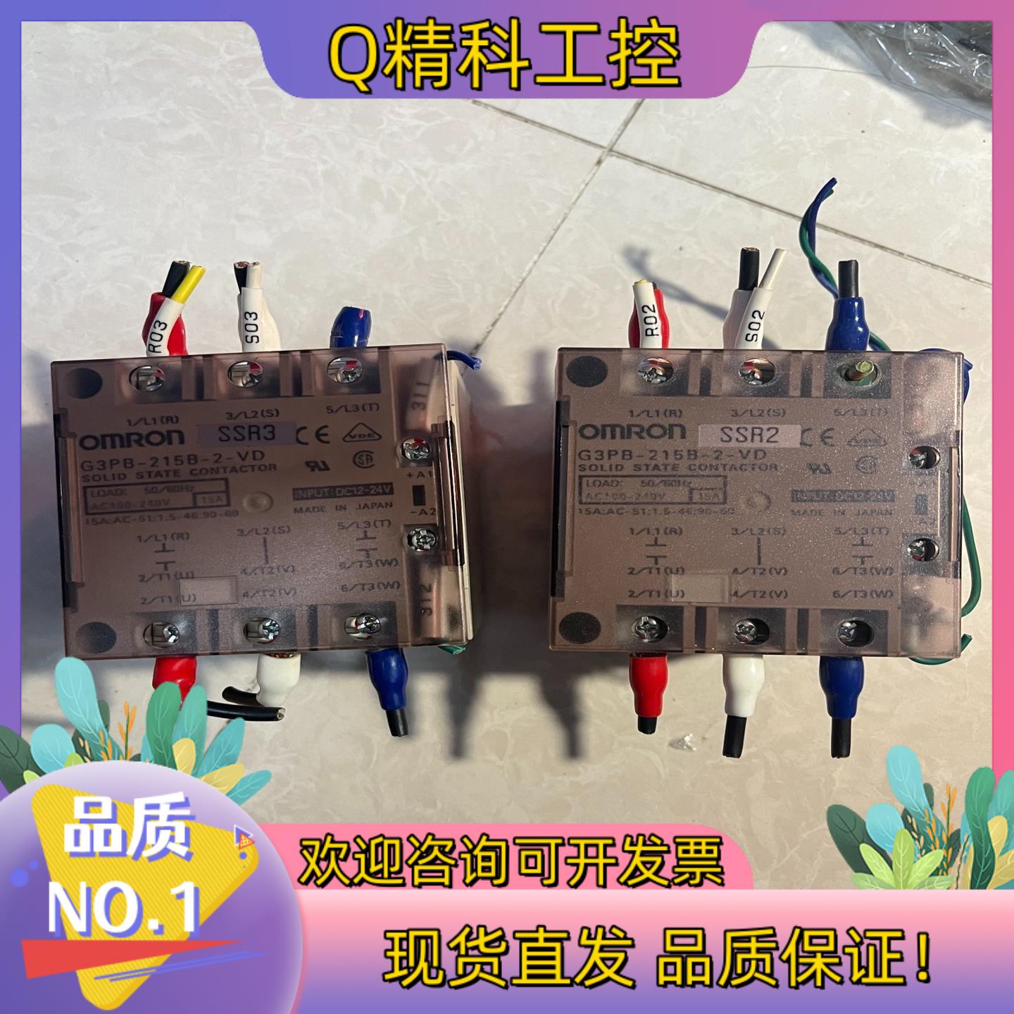 现货固态继电器G3PB-215B-2-VD为