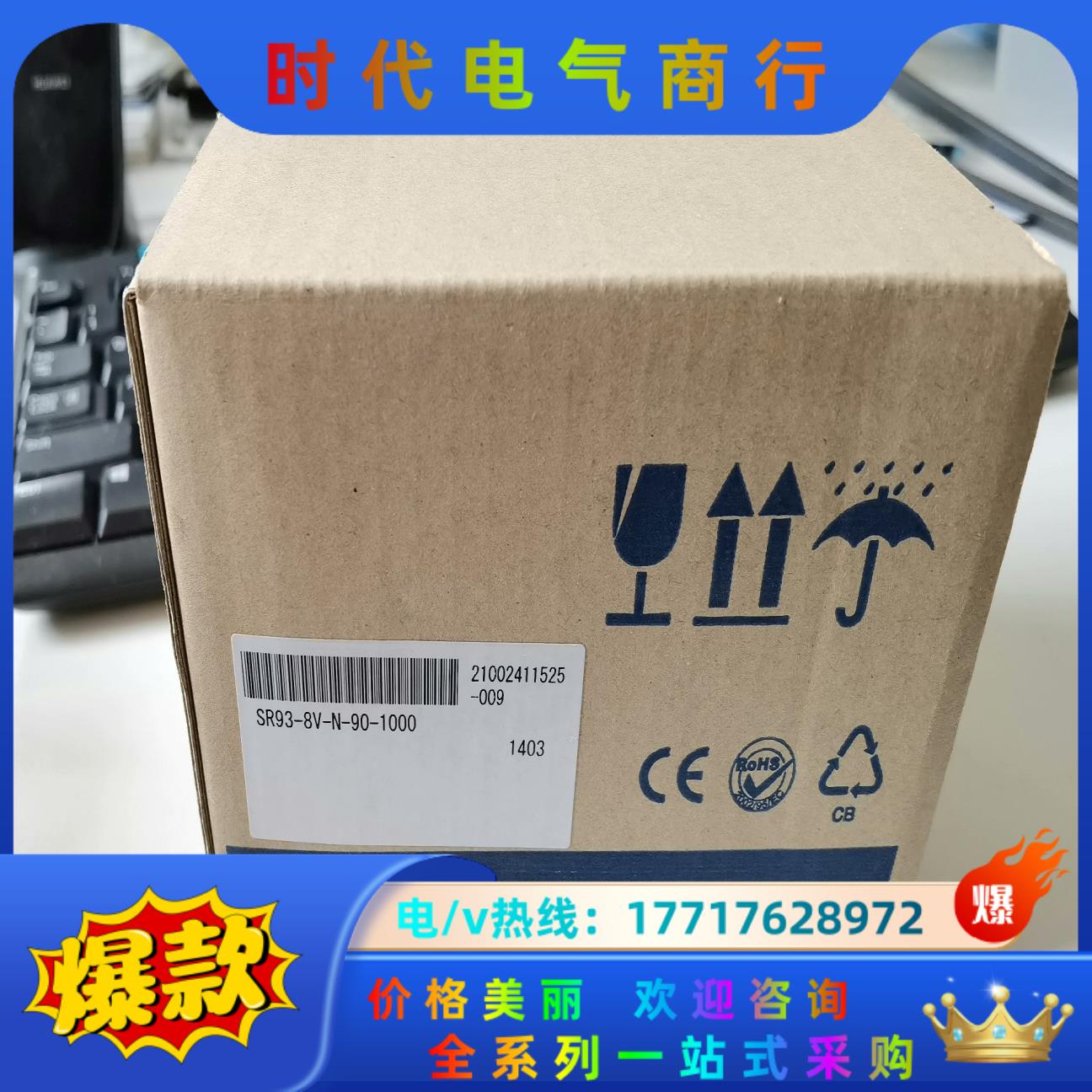 全新岛电SHIMADEN  SR93-8V-N-90-1议价