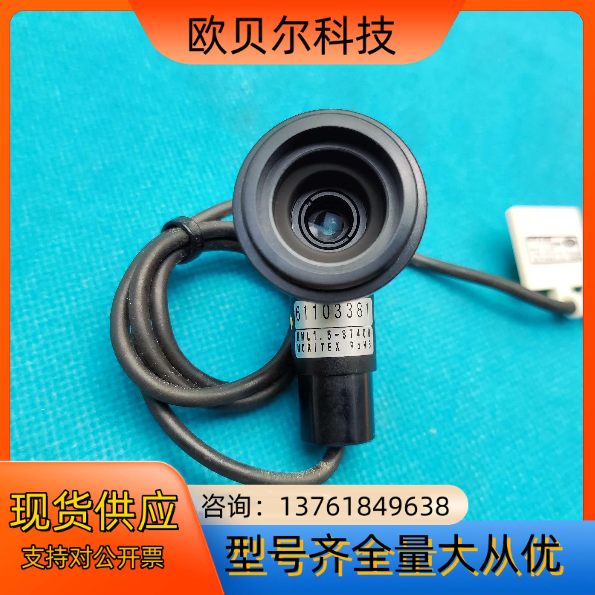 MORITEX茉丽特MML1.5-ST40D远心镜头同轴光，
