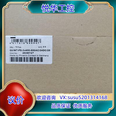 原装出售菲尼克斯电源2938727议