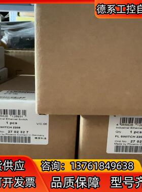 菲尼克斯交换机FL SWITCH2208 货号 270232