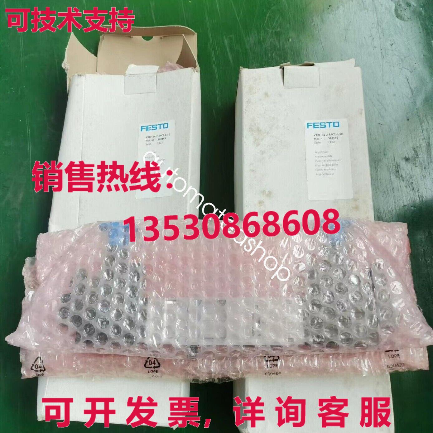 供应原装FESTO VABF-S4-2-R4C2-C-10 540165 减压阀板 /