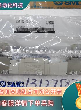 现货SMCQ电磁阀SY5320-5DZ-01全新原装