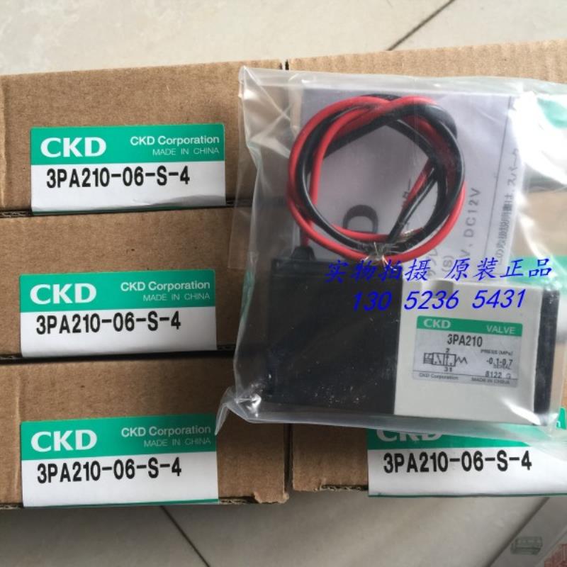 CKD喜开理电磁阀3PA210-06-3DC24V3PA210电磁阀议价