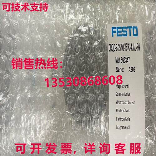 供应原装Festo DRQD-B-25-90-YSRJ-A-AL-FW 563347 圆筒式真空吸