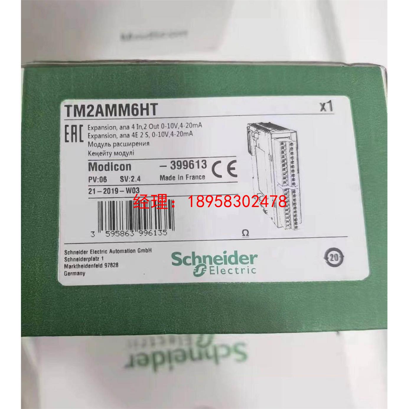 询价施耐德/TM2AMM6HT /TM2ARI8LT 、TM2AMI8HT/TM2ARI8HT/TM2AMI