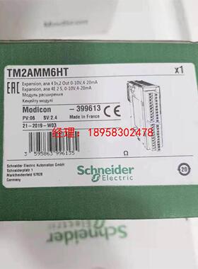 询价施耐德/TM2AMM6HT /TM2ARI8LT 、TM2AMI8HT/TM2ARI8HT/TM2AMI