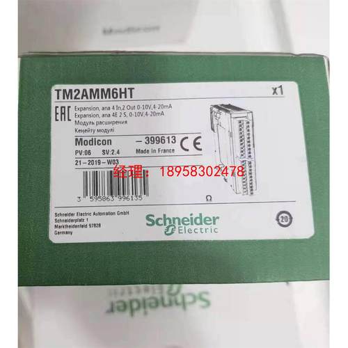 询价施耐德/TM2AMM6HT /TM2ARI8LT 、TM2AMI8HT/TM2ARI8HT/TM2AMI