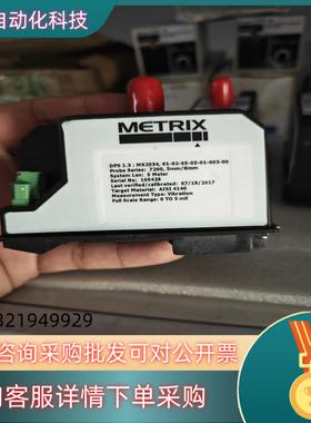 现货迈确METRIX前置驱动传感器