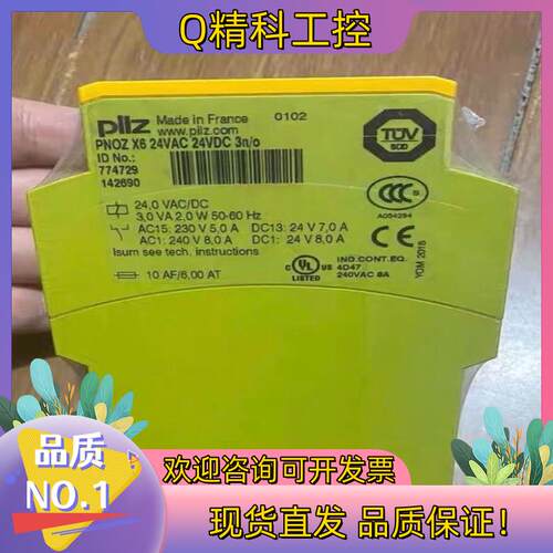 现货全新原装皮尔兹安全继电器774729