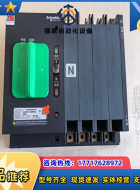 双电源转换开关WTSA200-4N2议价