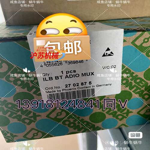 2702875  ILB BT ADIO MUX  菲尼克斯
