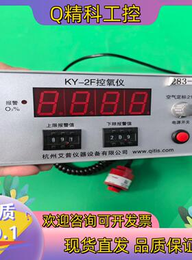 现货KY-2F控氧仪