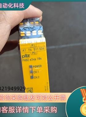 现货皮尔兹PNOZ安全继电器PilZ e3vp 784137德国