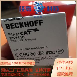 EtherCAT耦合器控制器 倍福模块BECKHOFF