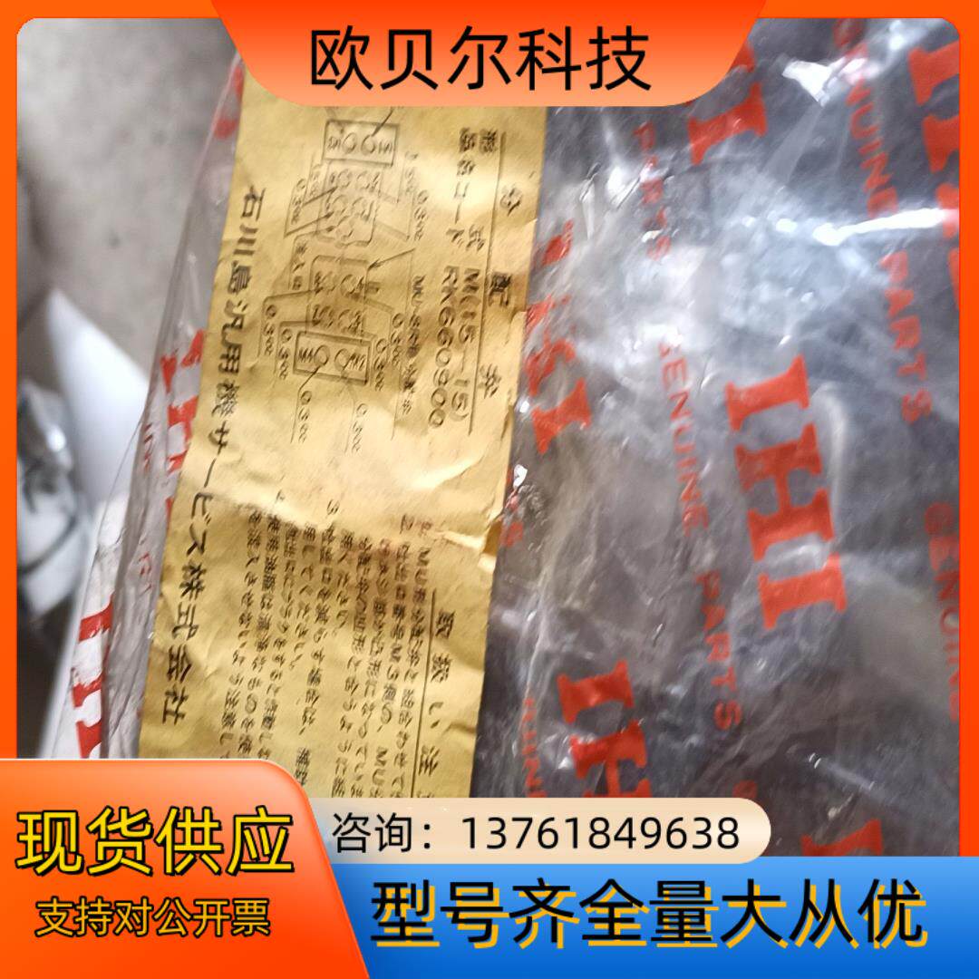 ihi黄油分油器U-8 具体看图 别的不是很懂  全新货