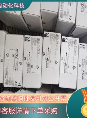 现货全新原装易福门PN7072