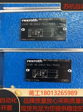 减压阀ZDR10DA2-54150YR900410884