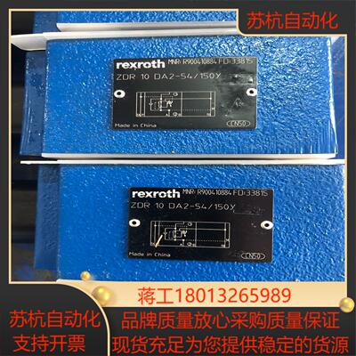 减压阀ZDR10DA2-54150YR900410884
