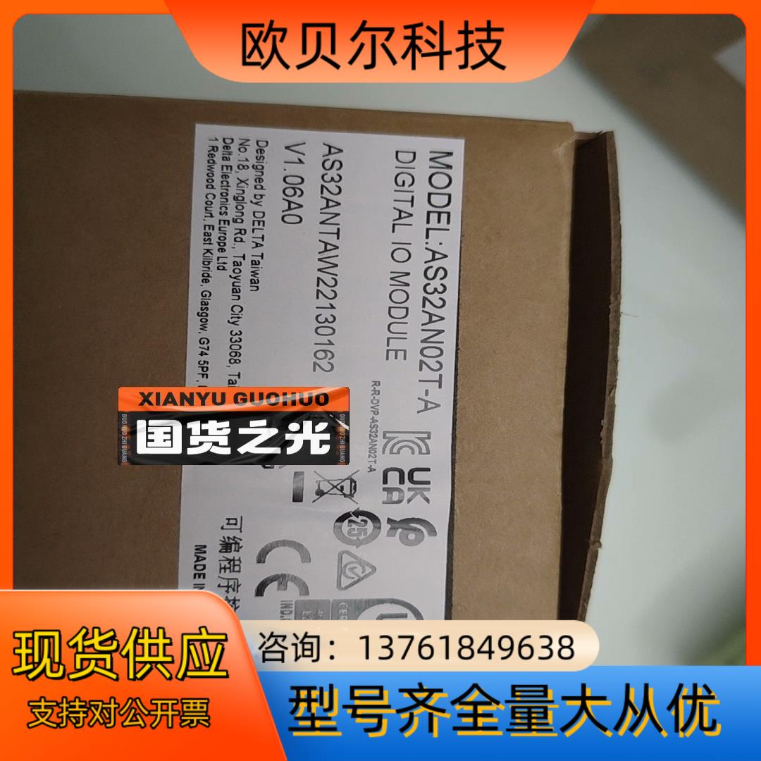 台达PLC，DO模块，AS32AN02T–A，全新