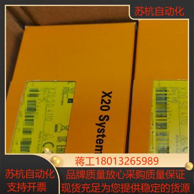 X20SO4110贝加莱安全数字量输出模块