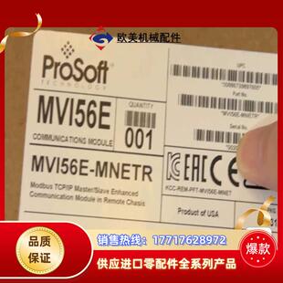 MVI56 现货议价 MNETR