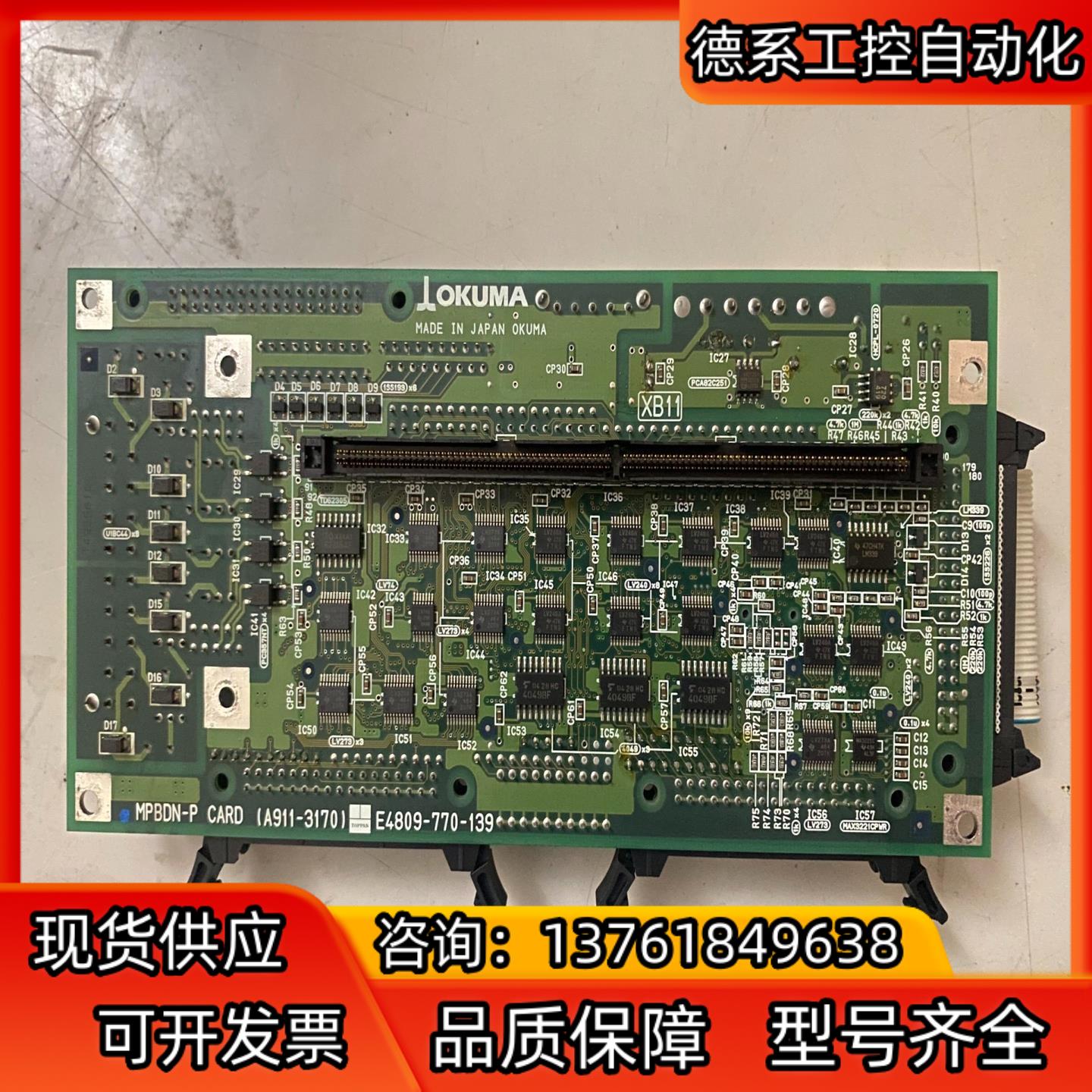 OKUMA电路板E4809-770-139