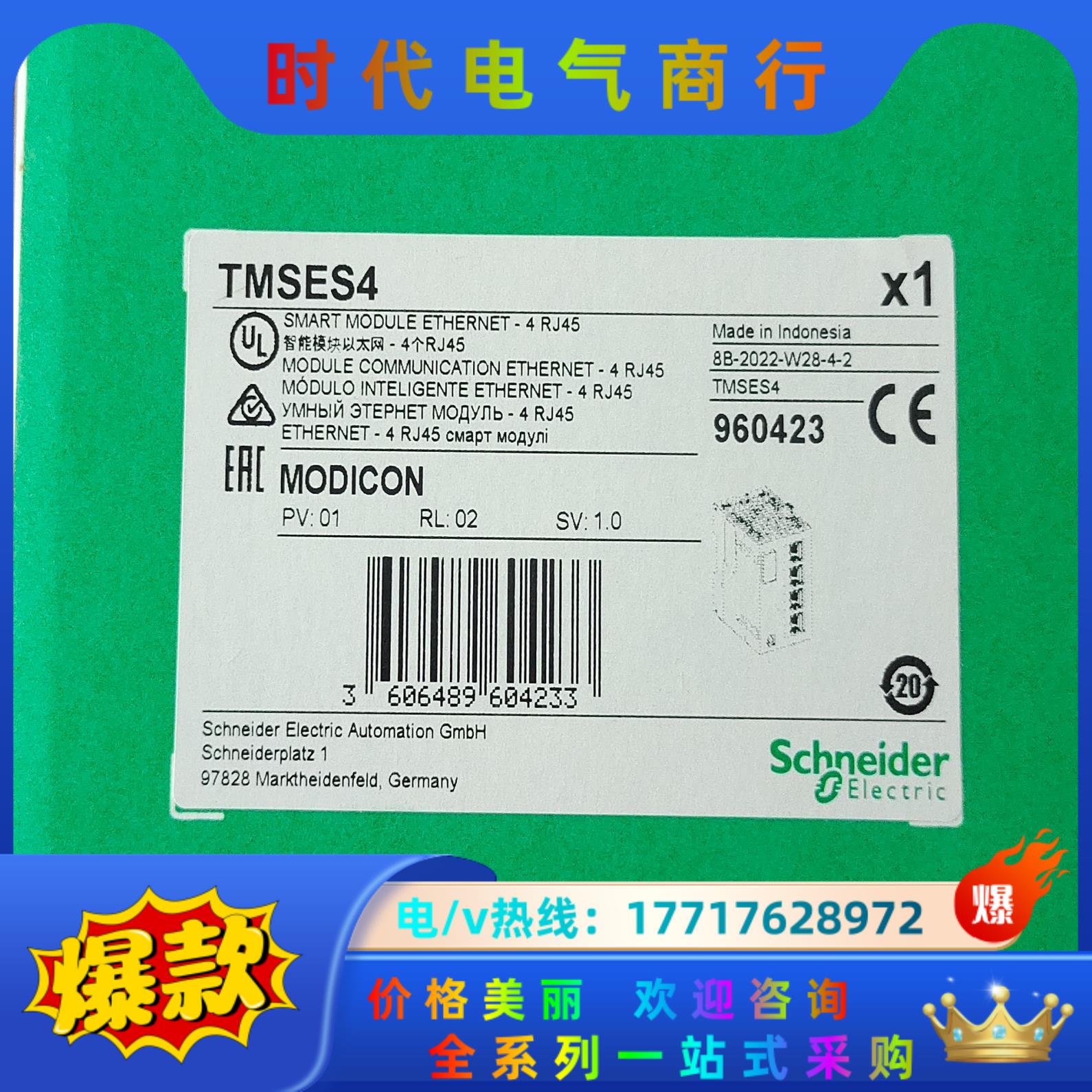 促销!M262以太网扩展模块TMSES4议价