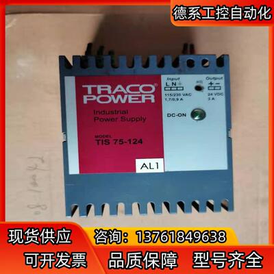 瑞士TRACO POWER开关电源 TIS 75-124,