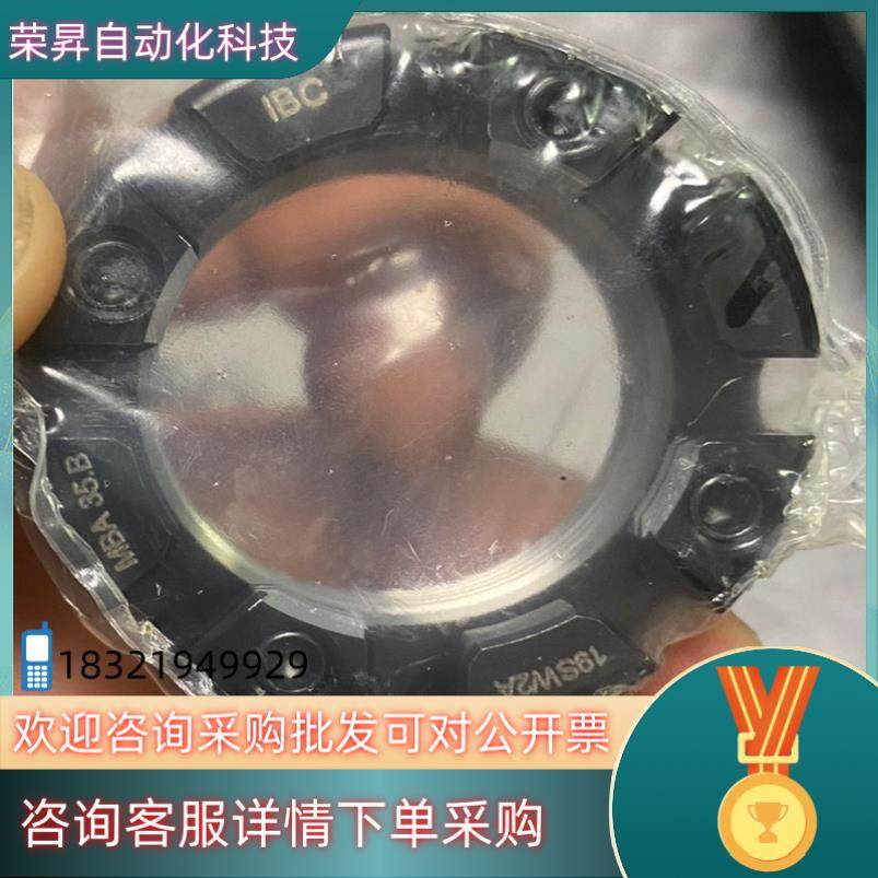 现货IBC MBA35.B锁母,3C数码配件,其它配件,淘宝优惠券,粉丝福利购,淘宝优惠卷