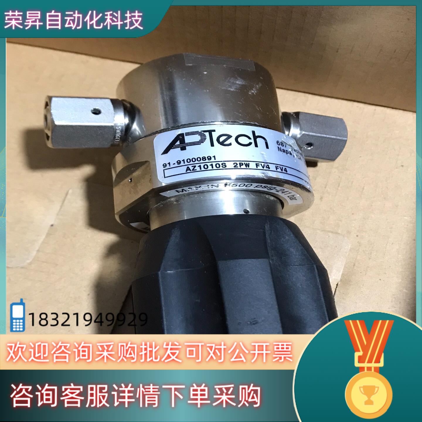 现货APTECH调压阀AZ1010S 2PW FV4 FV4 拆