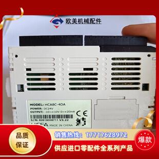 禾川PLC 功能保证议价 HCA8C 4DA